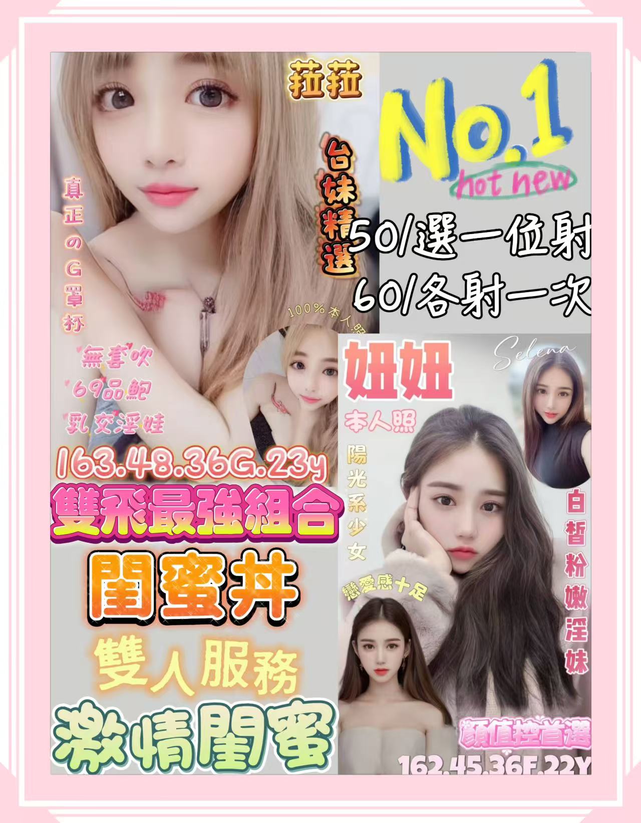 台北 美腿學生 芸芸 藝術大學